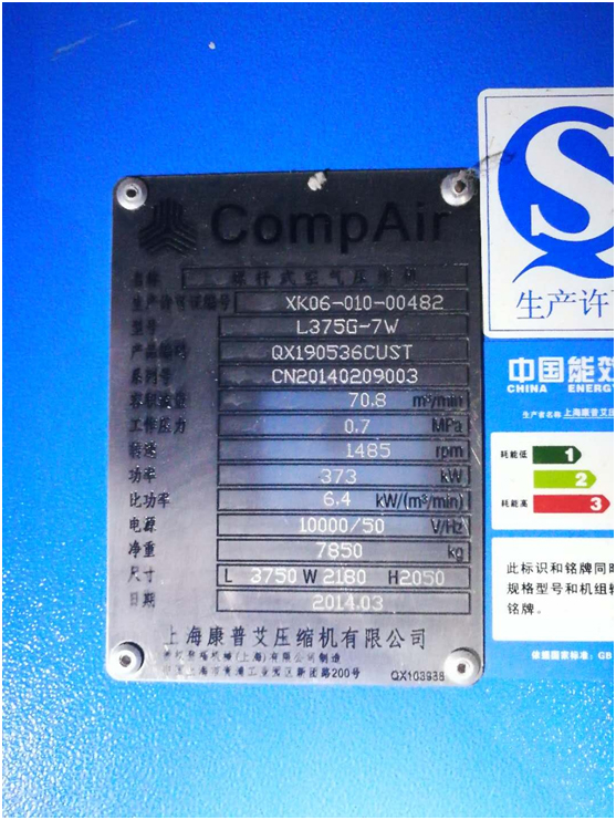 油氣分離器使用過程中因壓差過高被擊穿，造成跑油，油分配料不匹配造成壓差過高(圖1)