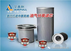 【艾普利空壓機(jī)濾芯】- 保障您的氣動(dòng)系統(tǒng)運(yùn)行更穩(wěn)定、更高效