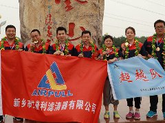 凝心聚力、砥礪奮進(jìn)——艾普利2018毅行，拼搏新未來