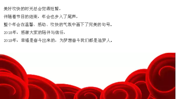 感恩相伴，溫暖同行-艾普利2018年度優(yōu)秀員工表彰大會(huì)暨新春年會(huì)(圖12)